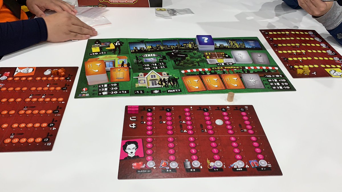 西日本少年イナフ Esportsとボードゲームが遊べるお店 A Twitter 心臓発作にならないための10の方法 ボードゲーム 岡山 はじまりまーす