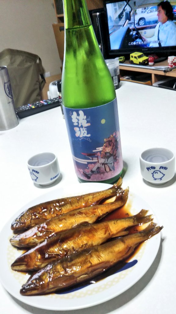 幻燈 浅野丸ドール部の部長にゃ A Twitter 日本酒にかえて みんみん様 Shiratorikuro のイラストが可愛い茨城の酒 筑波 山の擬人化イラストで有名な方ですね 酒は酸味強い 呑みやすい方かな 最上鮎の甘露煮には合いますね