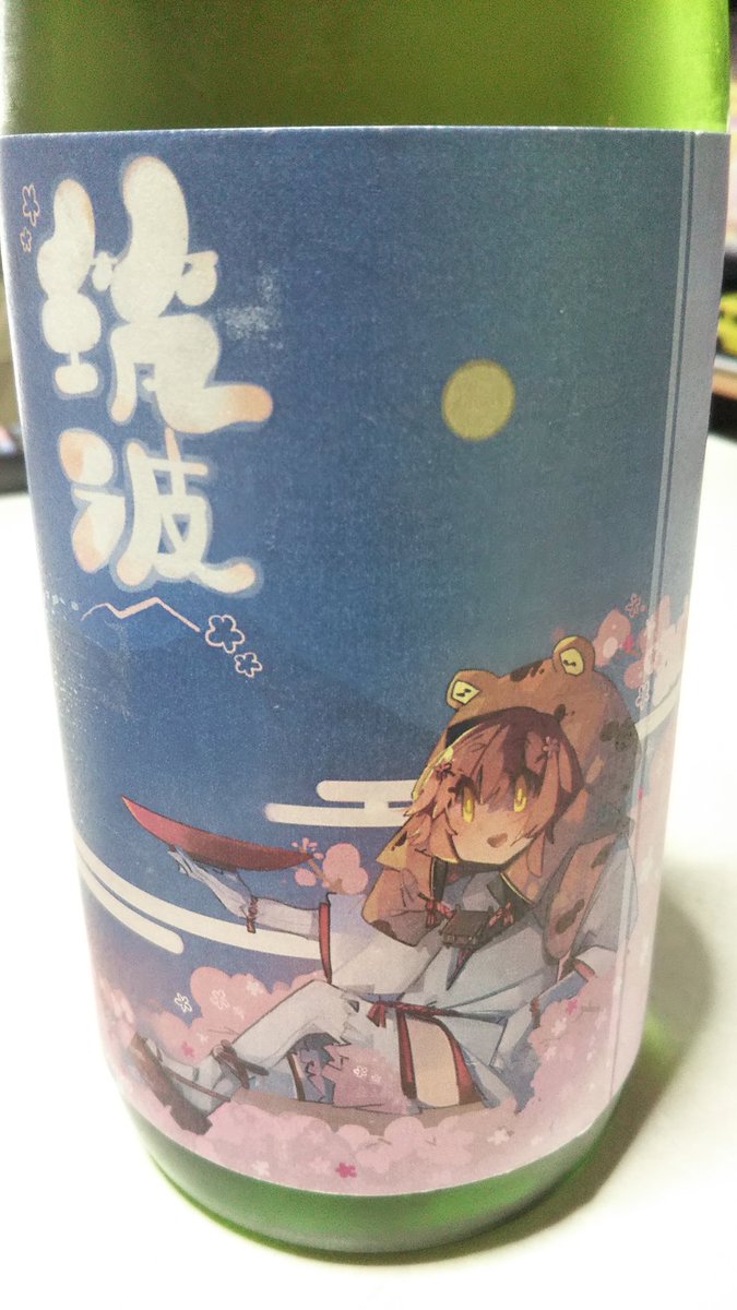 幻燈 浅野丸ドール部の部長にゃ A Twitter 日本酒にかえて みんみん様 Shiratorikuro のイラストが可愛い茨城の酒 筑波 山の擬人化イラストで有名な方ですね 酒は酸味強い 呑みやすい方かな 最上鮎の甘露煮には合いますね