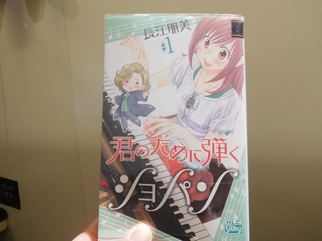 Yamaha Deathrebornrevolution あまり広く知られていないですが 君のために弾くショパン はおすすめの音楽マンガのひとつです ピアノを本格的に習っていないながらも人を魅了する 自分の音 を持った少女が ショパンの幽霊との