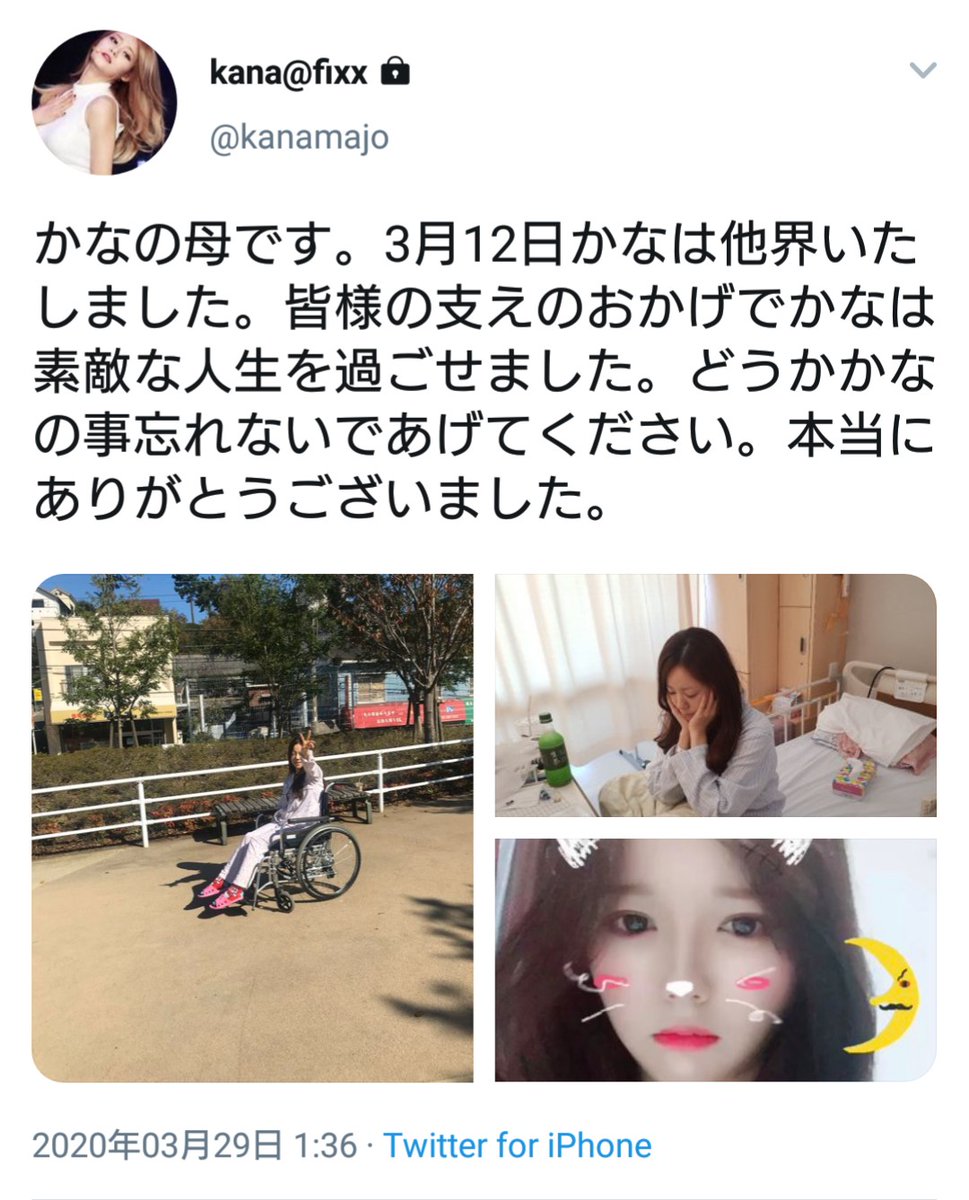 miyaoyaji1219's tweet photo. かなさん、目を閉じれば、かなさんの元気いっぱいの笑顔が次々と浮かんできます。
お彼岸のお墓参りで亡き両親に、天国でかなさんを守ってとお願いしてきましたよ。
決して忘れません。本当にありがとう。
@kanamajo @fixx_official https://t.co/nPVhFI4Yj3