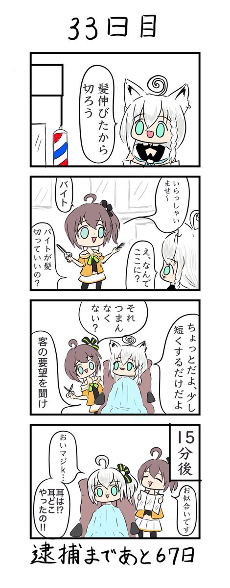 お知らせ
豆乳うどん( ˙꒳​˙  )本垢ロック‼️
詳しくは⤵︎ ︎

#100日後に捕まるまつり
#絵フブキ
#祭絵
「100日後に捕まるまつり」
33日目 