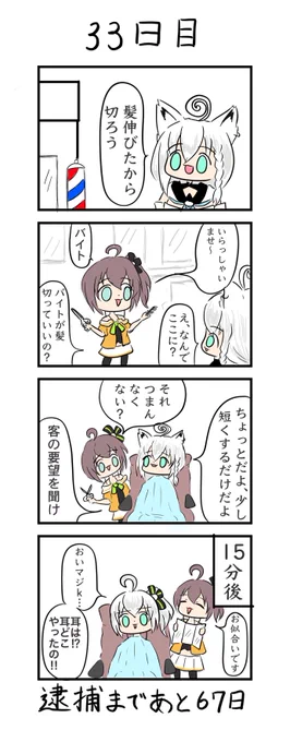 お知らせ
豆乳うどん( ˙꒳​˙  )本垢ロック‼️
詳しくは⤵︎ ︎

#100日後に捕まるまつり
#絵フブキ
#祭絵
「100日後に捕まるまつり」
33日目 