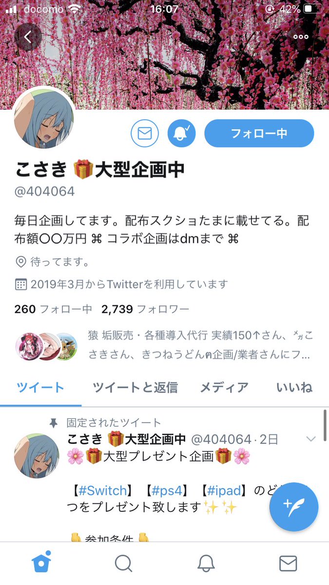 1104ibu's tweet photo. @404064 参加希望 https://t.co/88GW9DVgLs