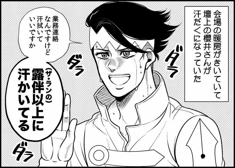 今さらすぎるんだけど岸辺露伴は動かない東京公演のレポ的なもの。
キャストさん達の生の声を聞ける機会を作っていただけて本当に嬉しかったです。
そして本来ならば…今日…大宮公演会場で見納めする予定だったのだ……く〜〜〜仕方ない!仕方ない…!(;▽;)