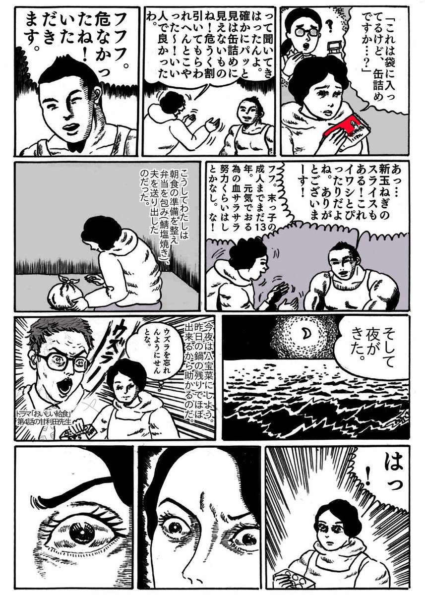 漫画「その日の朝食はパンだった」。
ピーアールではないのですが大好きなので名前を出してしまいました。ゴルゴサーディンとおいしい給食が大好きです。アニメなどの印象深いせりふも大好きです
#真似日記
#日記まんが 