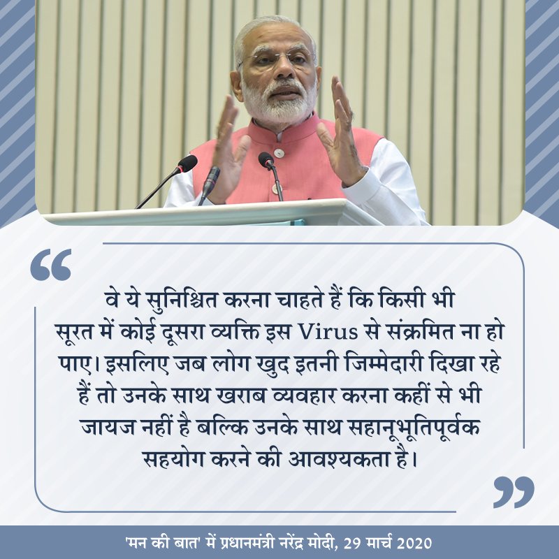 VarunSh24057705's tweet photo. @PMOIndia @narendramodi #MannKiBaat 
#CoronaLockdown 
#BeSafe #BeHome https://t.co/SsCM7RCCpL