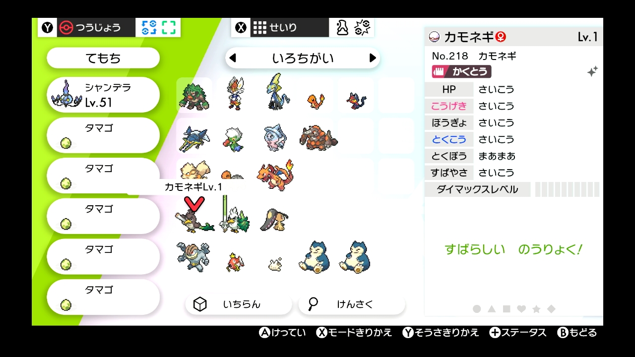 セイちゃんトレ ゆる募 色違い孵化余り交換希望 5vの通常特性カモネギ未育成 長ねぎは余剰無いので道具なしになります ポケモン剣盾 T Co Ztmjvtwzap Twitter