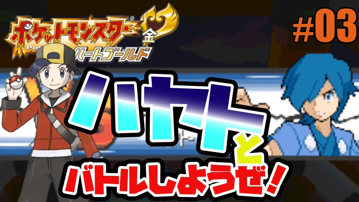 鈴木 沖縄ホームページ制作工房weva ポケットモンスター ハートゴールド マダツボミの塔 ジムリーダー戦 03 T Co Xpe8czg3bf すずきたかまさ ゲーム実況者 ゲーム実況者好きと繋がりたい Youtuber 鈴木 沖縄ホームページ制作工房weva ポケットモンスター ハートゴールド マダツボミの塔 ジムリーダー戦 03 T Co Xpe8czg3bf すずきたかまさ ゲーム実況者 ゲーム実況者好きと繋がりたい Youtuber