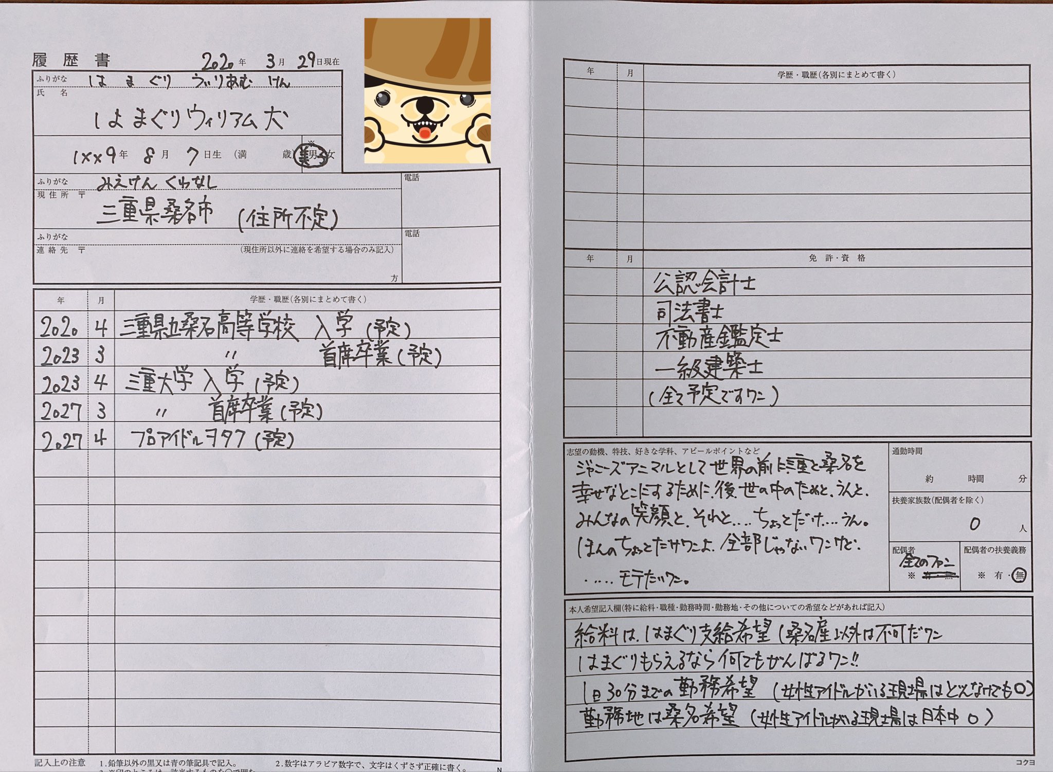 تويتر はまぐり犬 على تويتر ジャニーズ事務所 これで合格だワンなぁ T Co Emxobkywi8 تويتر はまぐり犬 على تويتر ジャニーズ事務所 これで合格だワンなぁ T Co Emxobkywi8