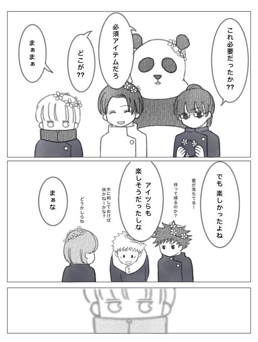 花冠のtwitterイラスト検索結果