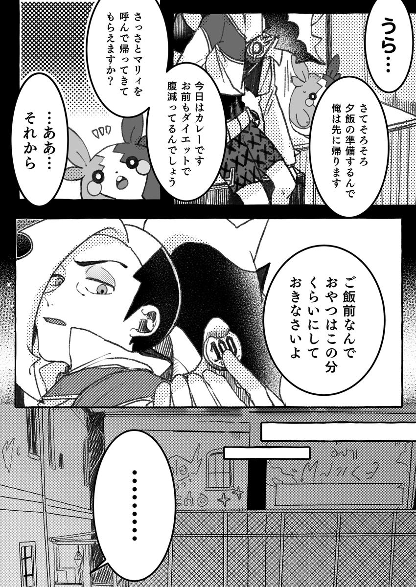 おやつ 1/2 