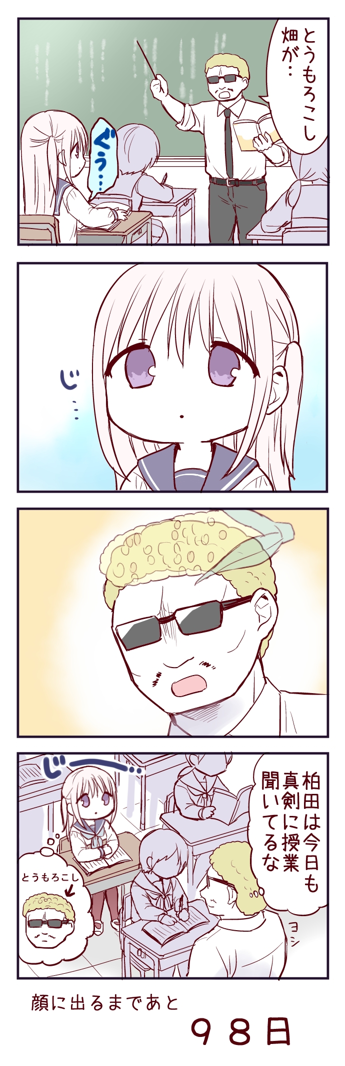 100日後に顔に出る柏田 Twitter