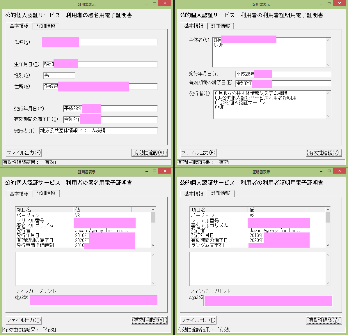 者 ソフト 利用 クライアント