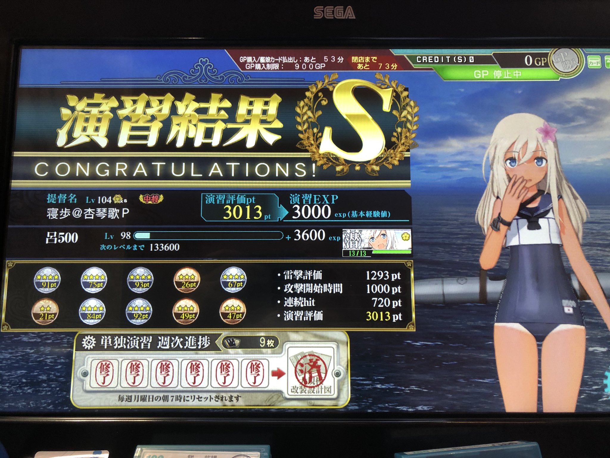 パルパルスィ 艦これアーケード 艦これアーケード 呂500 育成 潜水艦の育成って大変 合同演習 夜戦 はできないし 雷撃演習は難しいし ろーちゃんレベル98になりました ケッコンカッコカリ ゆーちゃんだけど まであと少し とはいえ残り13万 あと