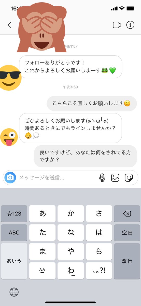 首位打者イトー Ar Twitter インスタで可愛い女の子がアイコンのいかにもな人からｄｍ来たので適当に返してたらアッコさんみたいになってた