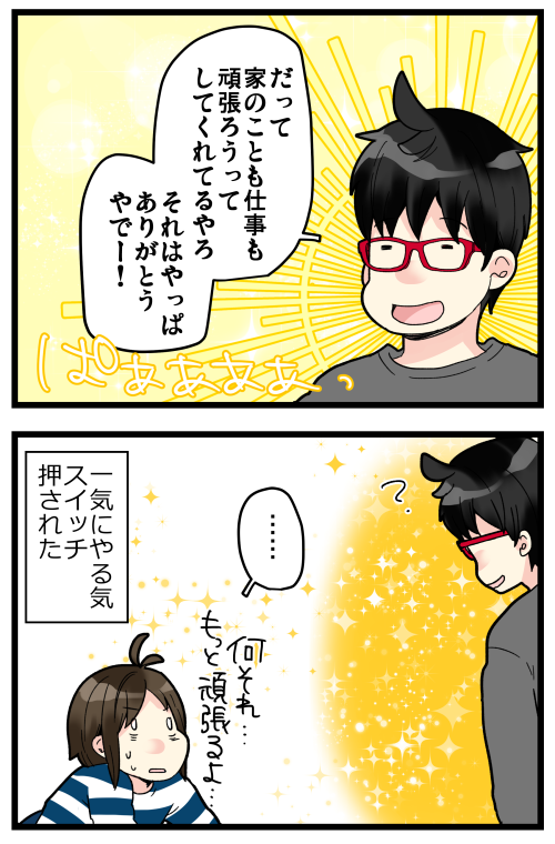 ブログ更新してました! あつ森に夢中でTwitterで呟くの忘れてました\(^o^)/
今気づいたー!びっくりした!

#絵日記 #ブログ

◎おもいだす。:やる気を出させてくれた夫の言葉
https://t.co/DjzkT2YYYa 