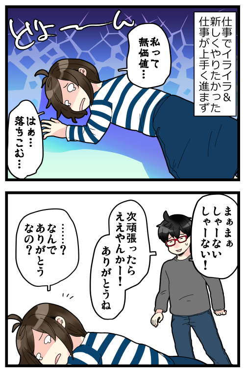 ブログ更新してました! あつ森に夢中でTwitterで呟くの忘れてました\(^o^)/
今気づいたー!びっくりした!

#絵日記 #ブログ

◎おもいだす。:やる気を出させてくれた夫の言葉
https://t.co/DjzkT2YYYa 