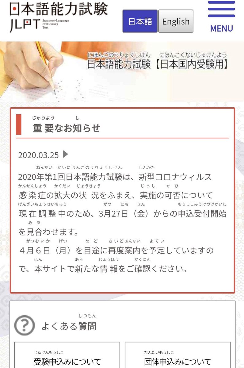 Yukika_OVDM's tweet photo. #JapaneseLanguageProficiencyTest
2020 July Test is CANCELLED
both🇦🇺Brisbane&Canberra due to #COVIDー19
Refunds details in the photo👇
(source from FBpage)
For queries about the July #JLPT 2020 please contact JF Sydney at: jlpt@jpf.org.au
日本国内での #日本語能力試験
続く👇 https://t.co/SENdAMi8pj