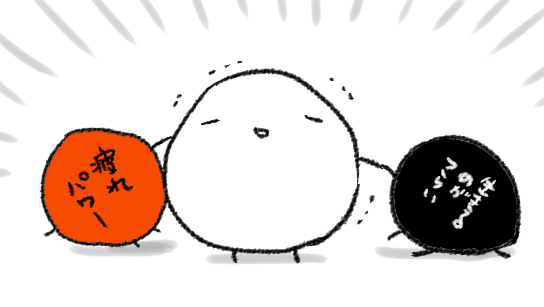 生きるのがつらいちゃんとわたし(ダイジェスト)そのに 
