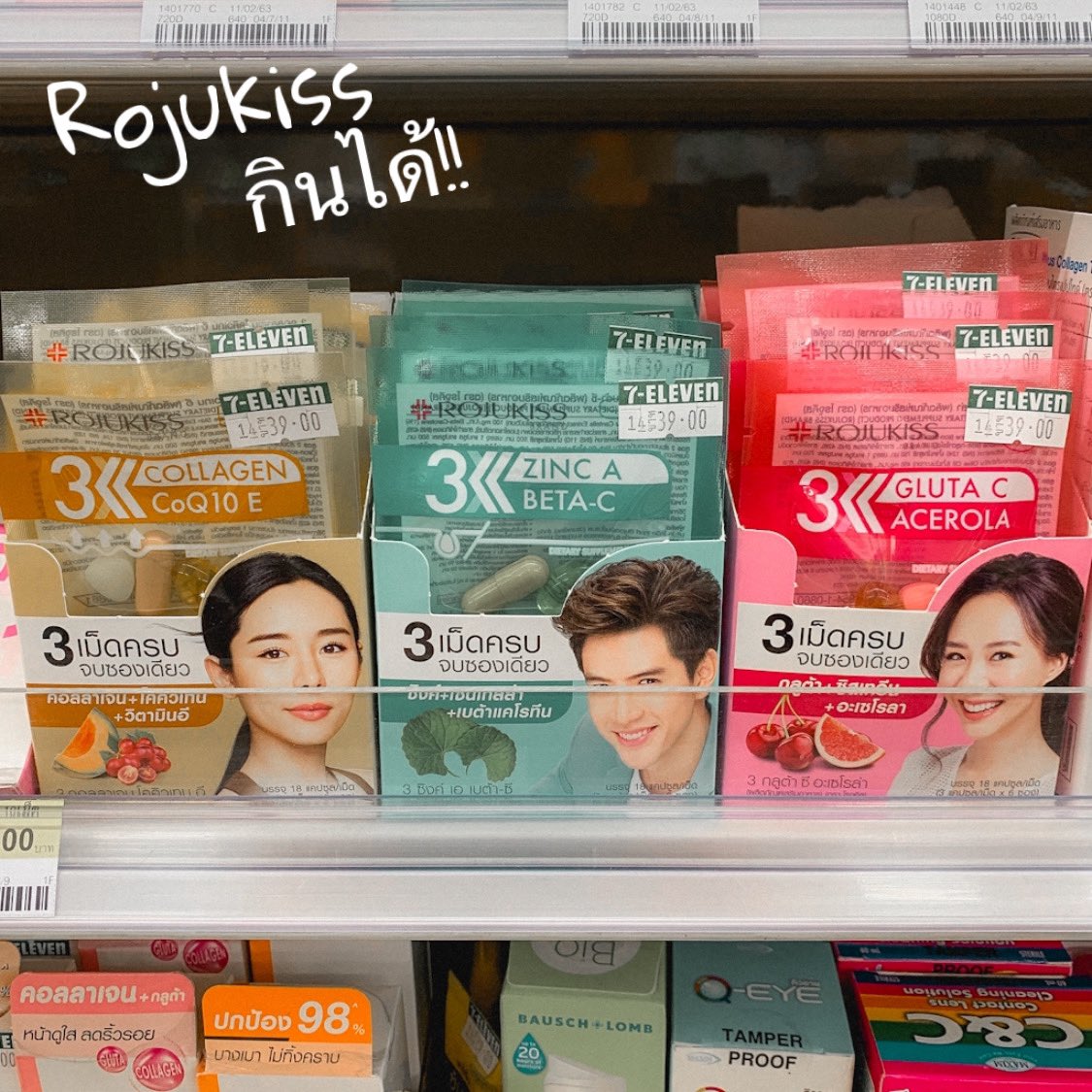 aMustSHOP1's tweet photo. โอ้วโหหห #Rojukiss กินได้!! นี่ล้ำเกินเบอร์อีกแล้ววว ตามไม่ทัน😅 ใช้ของเค้าหลายตัวอยู่นะ ทั้งมาสก์ เซรั่ม กันแดด นี่ไปเจอในเซเว่น เป็นผลิตภัณฑ์เสริมอาหาร มี 3 สูตร สิว ขาวใส ริ้วรอย มี 3 เม็ดครบจบในซองเดียว 39บ ไว้เดี๋ยวไปสอยมาลองว่าแต่สูตรไหนก่อนดี 🤔 #รีวิวเซเว่น https://t.co/wDi8k9UPqU