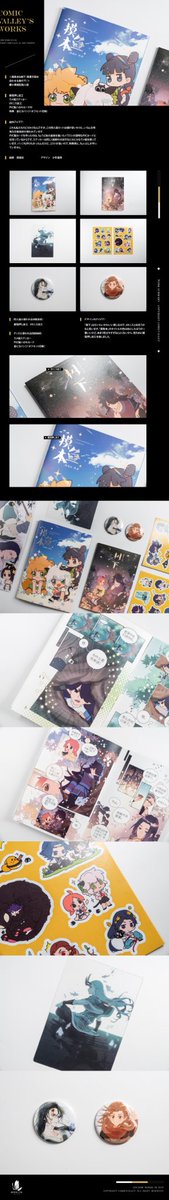ValleyComic's tweet photo. #罗小黑战记 Now on sale @Xixyuuuuuu https://t.co/em7jKorpd3