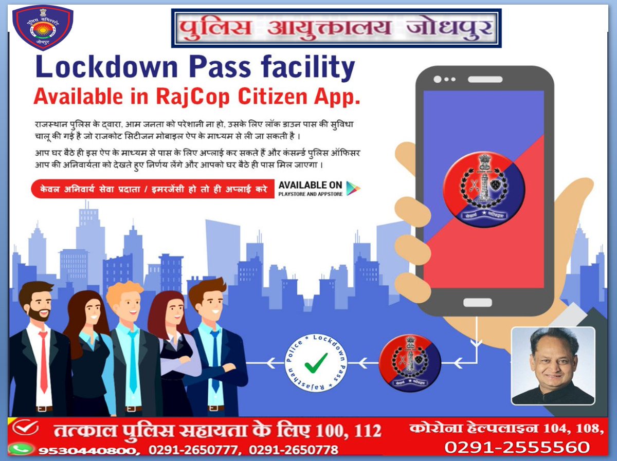 CP_Jodhpur's tweet photo. #RajcopCitizen
Everyone should download "Rajcop Citizen" Mobile App whereby everyone can use following services
#LockdownPass
#ContactPolice
#EmergencyHelp (SOS)
#WomenSafety
#ComplaintRegistration
#ViewFiR
#ReportIncident
#SearchVehicle
#FindPoliceStation and
#FindHospital https://t.co/eGK5aQVBLZ