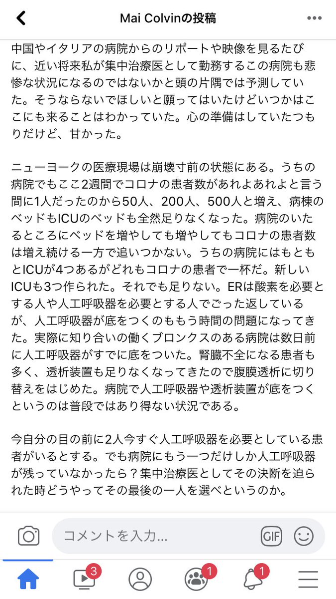 ciotan's tweet photo. コロナコロナと大袈裟だと思われてるかもしれない……でも、私も2週間前まで平和にお出かけしてた。大丈夫だと思ってた。それを今後悔してるし、近くの病院はこんなことに……

（NYで働くお医者さんの言葉、シェアしてくださ���とのことなので…
※ショッキングな内容です）

https://t.co/Rgv8wPHnfm https://t.co/RQCb7HgTjY