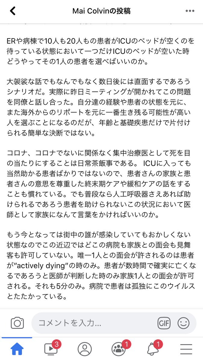 ciotan's tweet photo. コロナコロナと大袈裟だと思われてるかもしれない……でも、私も2週間前まで平和にお出かけしてた。大丈夫だと思ってた。それを今後悔してるし、近くの病院はこんなことに……

（NYで働くお医者さんの言葉、シェアしてくださ���とのことなので…
※ショッキングな内容です）

https://t.co/Rgv8wPHnfm https://t.co/RQCb7HgTjY