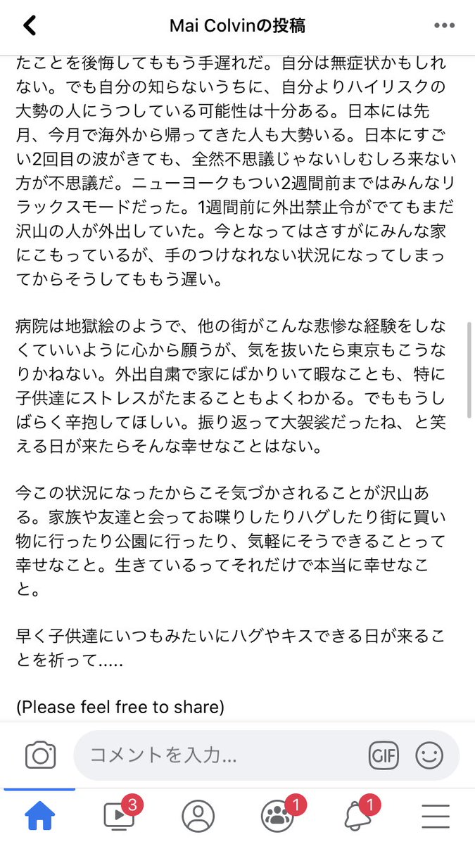 ciotan's tweet photo. コロナコロナと大袈裟だと思われてるかもしれない……でも、私も2週間前まで平和にお出かけしてた。大丈夫だと思ってた。それを今後悔してるし、近くの病院はこんなことに……

（NYで働くお医者さんの言葉、シェアしてくださ���とのことなので…
※ショッキングな内容です）

https://t.co/Rgv8wPHnfm https://t.co/RQCb7HgTjY