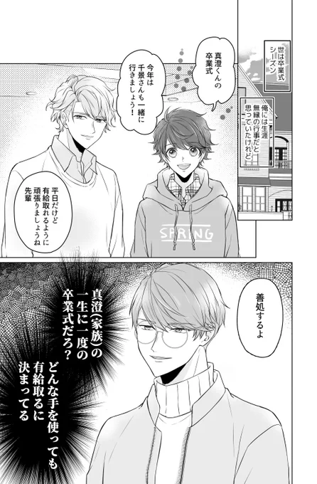 家族行事のためなら絶対有給もぎ取る卯木千景 