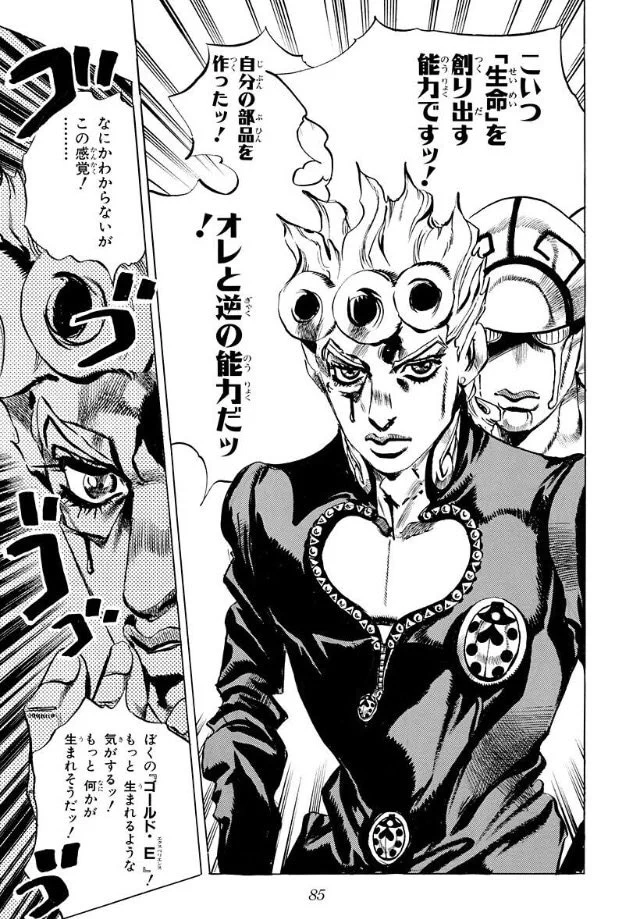 @44doooo ゴールド・エクスペリエンスッ！ 