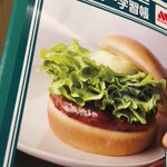 モスで700円以上買うとくれる？モスバーガー学習帳‼