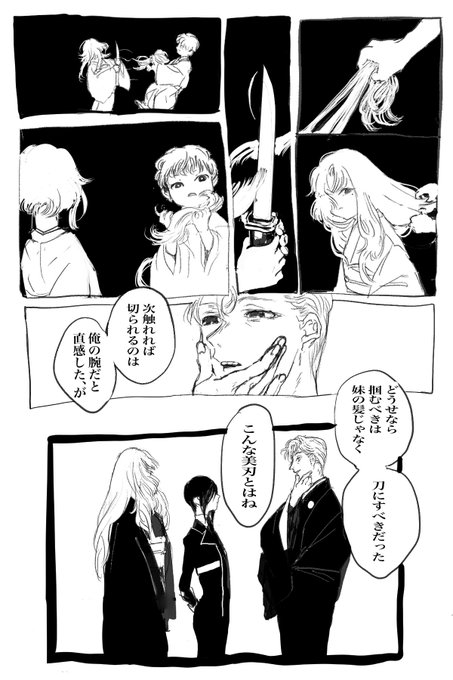 女審神者と兄と 