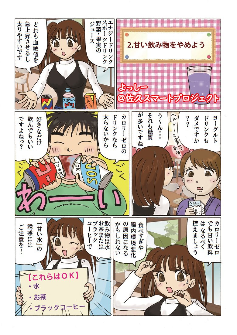 尾形 哲 肝臓先生 肝臓から脂肪を落とす Ogatas05 さんの漫画 12作目 ツイコミ 仮