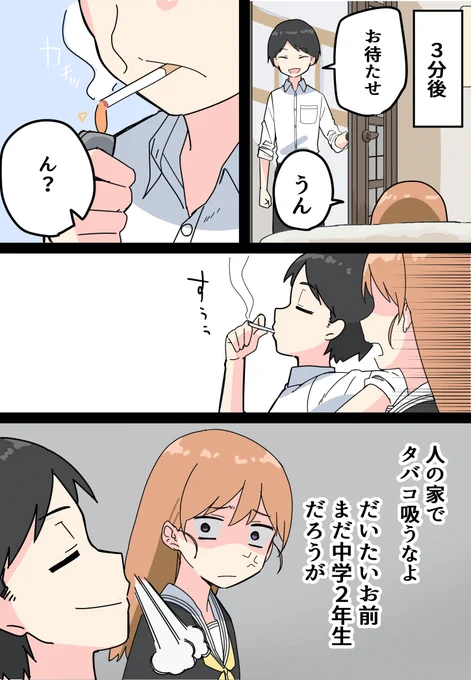 知らないうちに嫌われる人の行動③ 