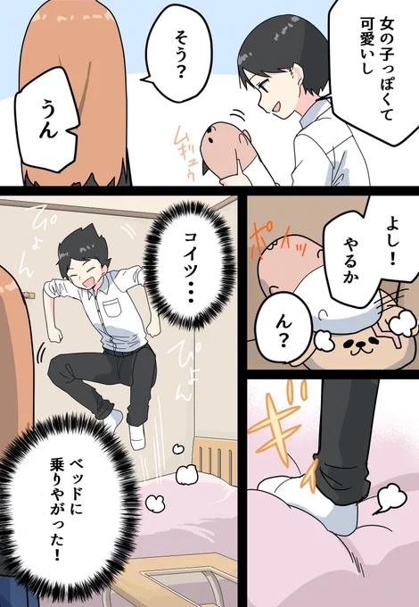 知らないうちに嫌われる人の行動④ 