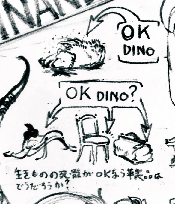 スケアリーモンスターズ 