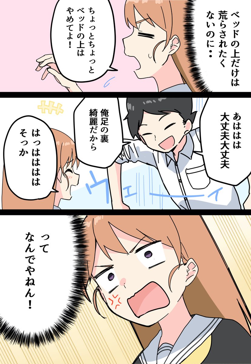 知らないうちに嫌われる人の行動④ 