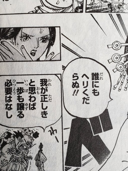 世経アルバイト Onepiecebignews さんのマンガ一覧 リツイート順 3ページ ツイコミ 仮