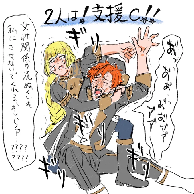 支援Cになった 