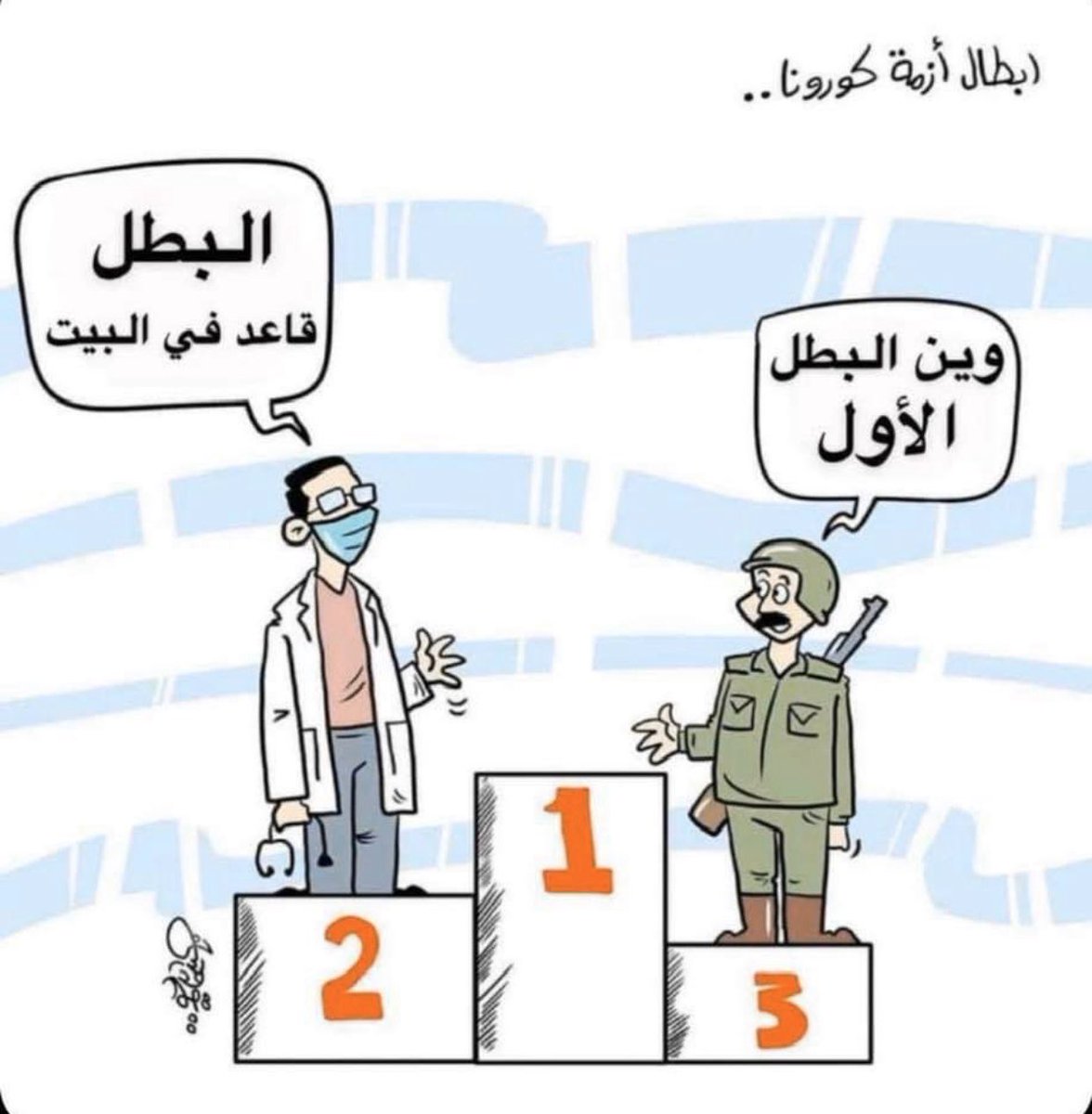 البطل الأول .. المواطن الواعي #كورونا