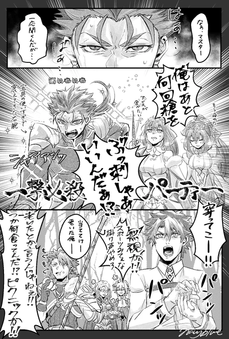 アポ復刻漫画
槍ニキ大活躍です!ありがとう!?✨?✨?✨?✨?✨ 