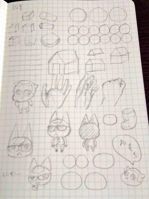 12日目。楕円、練習しなきゃ。。 