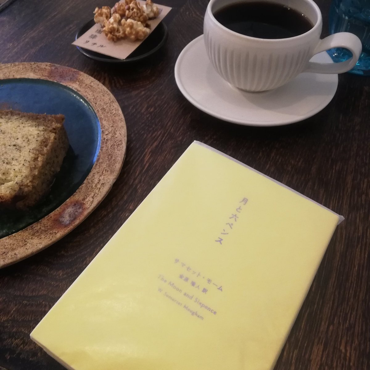 月と六ペンス