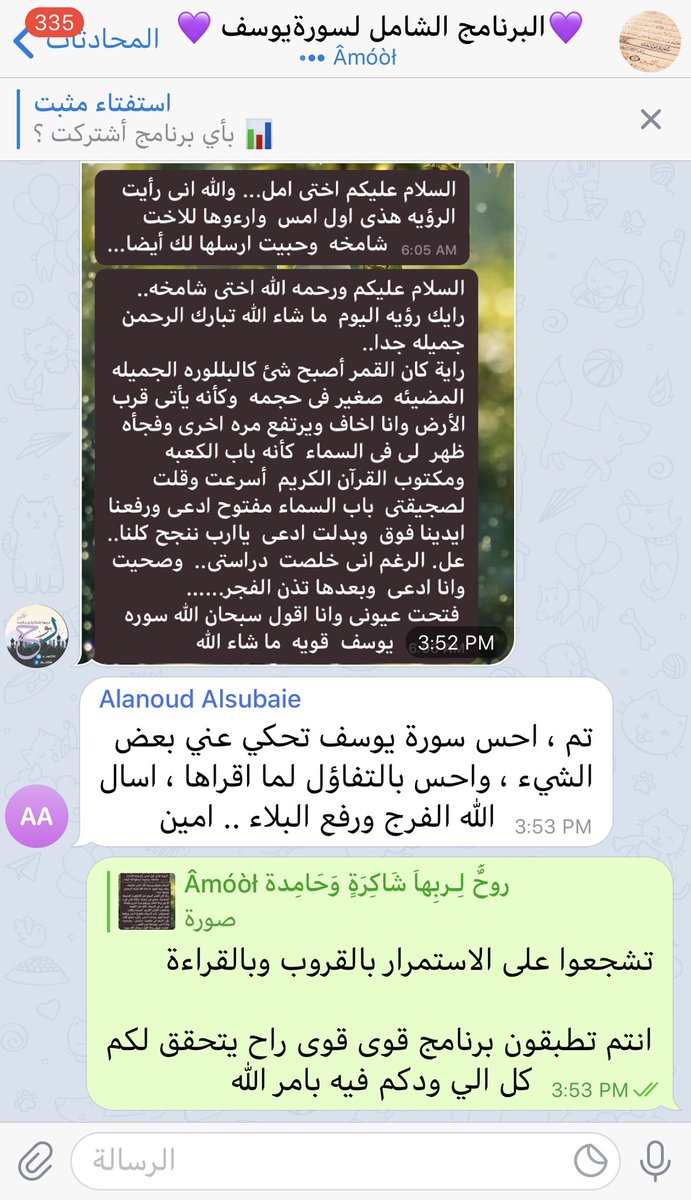 shamkha_fo's tweet photo. نتائج جميلة كل يوم تأتي لنا في قروب سورة يوسف (برنامج شامل قوى) لا يستشعرها الا الشخص الروحاني المتصل بالنورالإلهي
اشكر ربي على هذه النعمة 💜🙏🏻🙏🏻
https://t.co/klD7MovIq2
#شامخه_الخير
#shamkha https://t.co/Sv8Q8QLee5