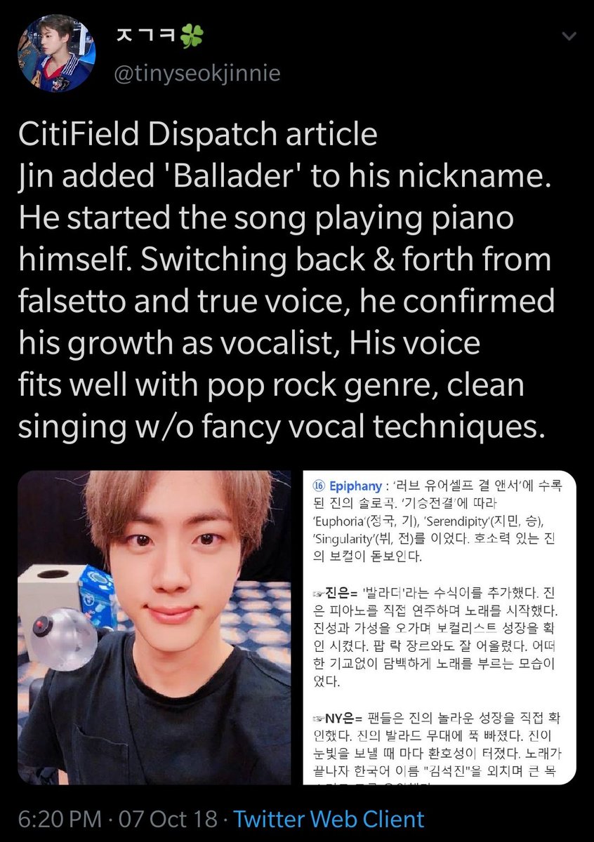 When Seokjin was given another nickname for his vocals calling him "Ballader" for his vocal techniques and his clean singing fitting in pop genre  @BTS_twt  #방탄소년단  #진  #석진  #방탄소년단진  #방탄진  #JIN  #SEOKJIN  #BTSJIN