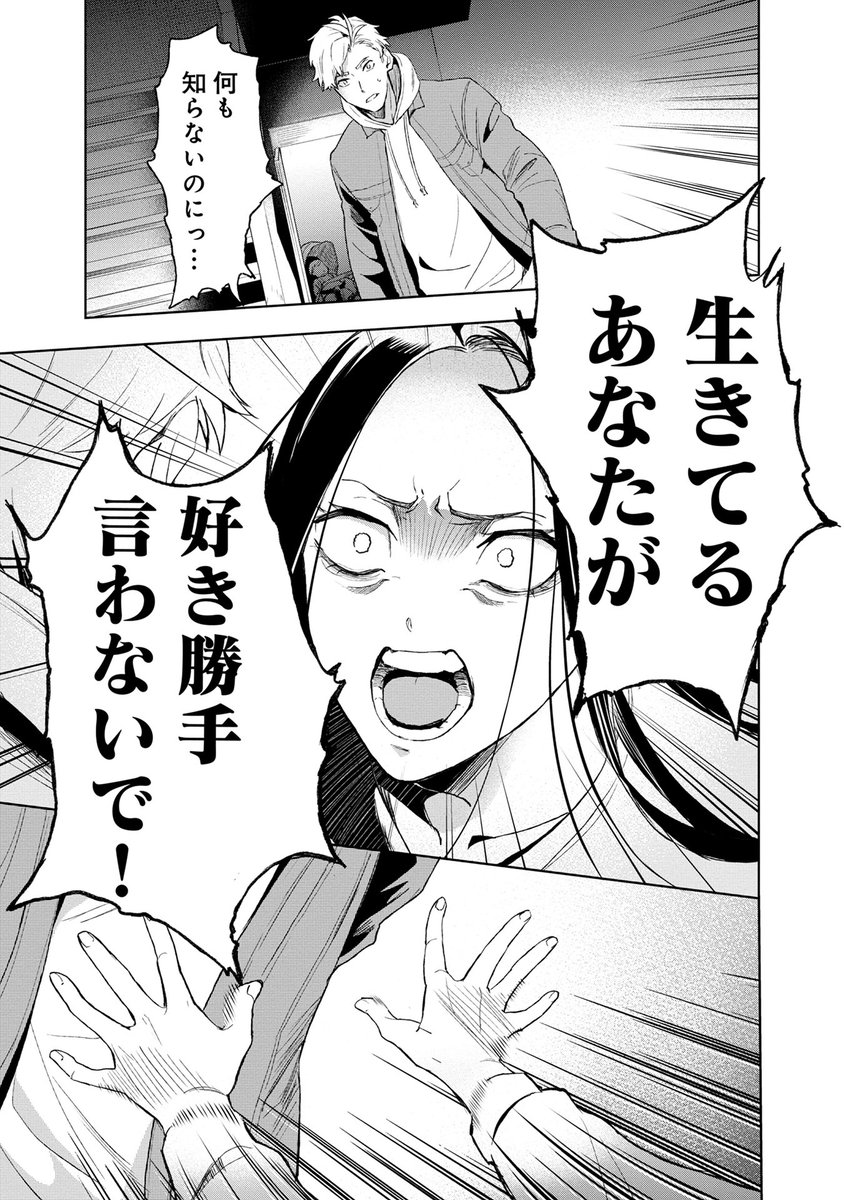 ট ইট র マンガボックス 三谷さんが殺された 本当の経緯が明らかに 彼女は単なる被害者ではなかった 死神 海は彼女を許すのか ラストアンコール 志宇先生 Siu O Manga 2話後半 配信開始 アプリ版では 三谷さんの結末が描かれる3話後編まで