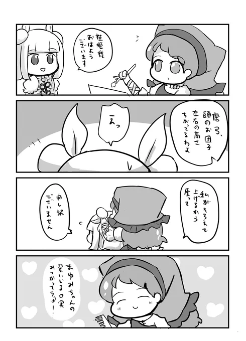 けーき→→まゆ 