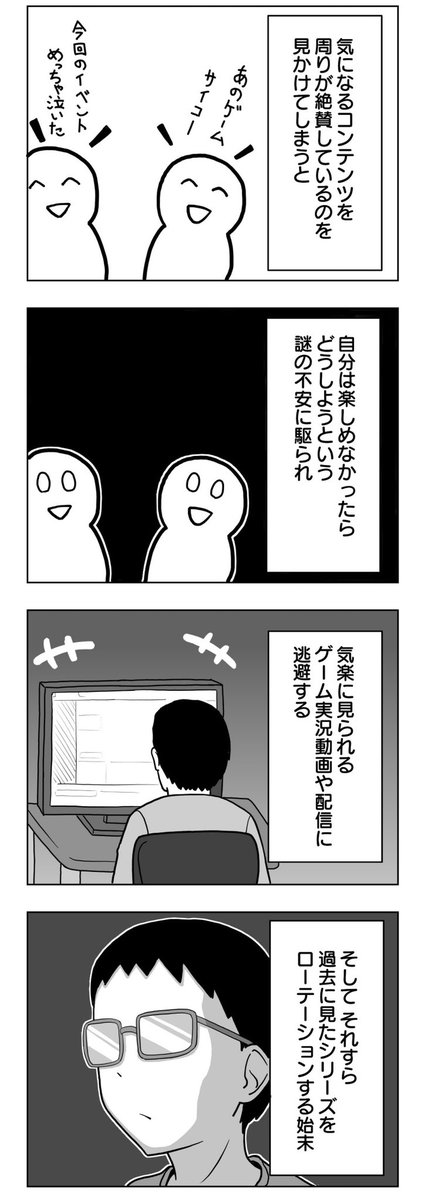 オタクの老い 